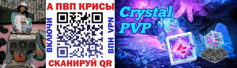 A-PVP Соль  Камызяк 
