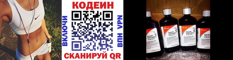 продажа наркотиков  Камызяк  Codein Purple Drank 