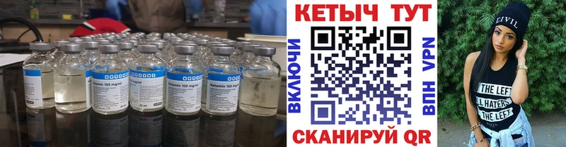 КЕТАМИН VHQ  Камызяк 