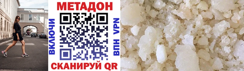 Метадон мёд  магазин продажи   Камызяк 