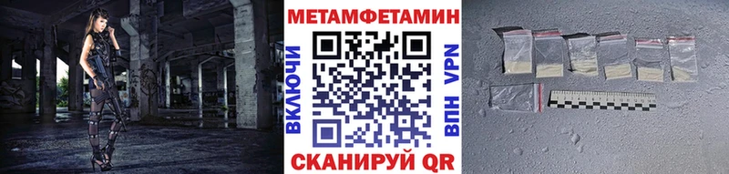 МЕТАМФЕТАМИН Methamphetamine  Камызяк 